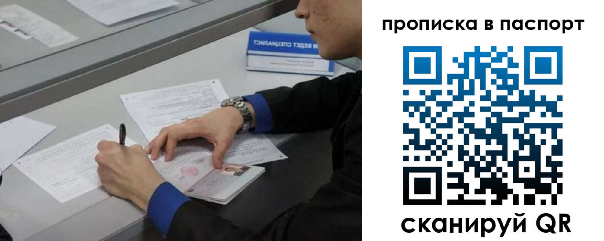 прописка для школы в Коломне