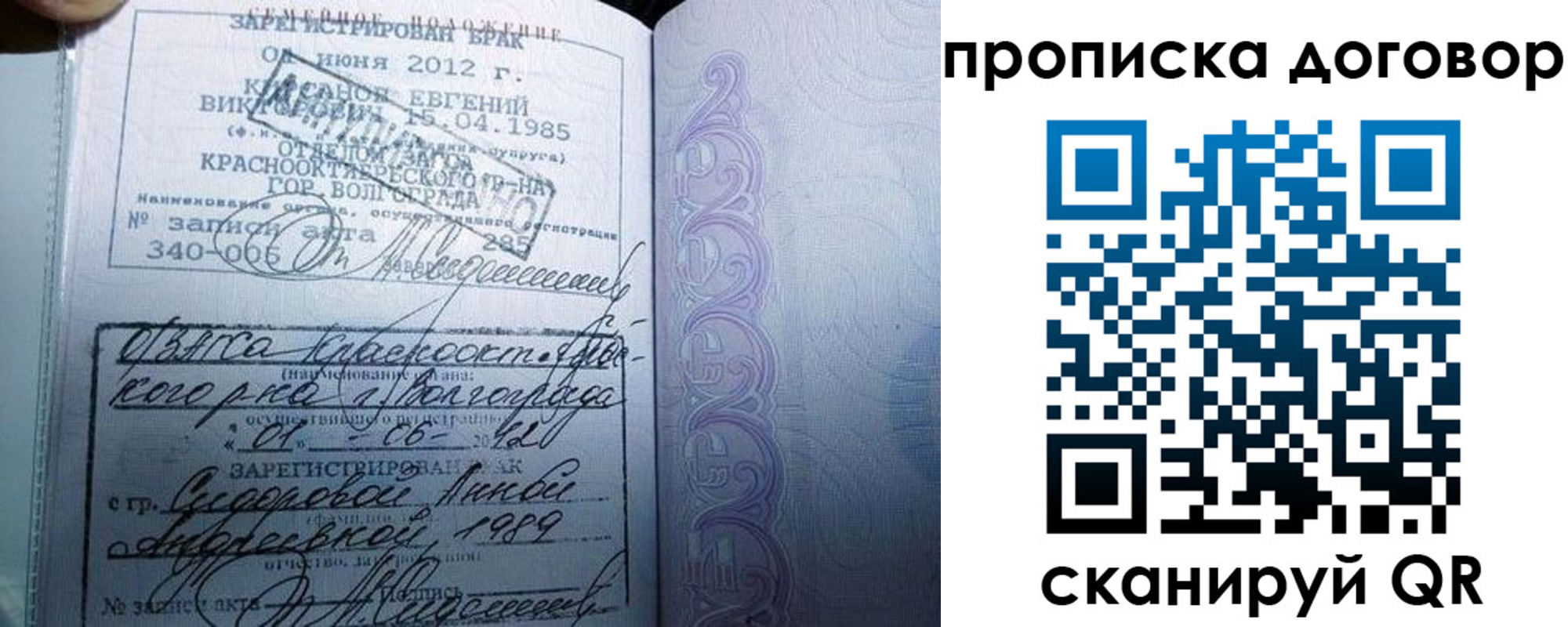 временная регистрация поиск в Коломне